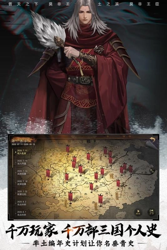 率土之滨游戏(5)