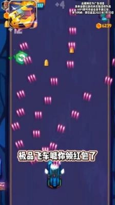 极品飞车街机版图3