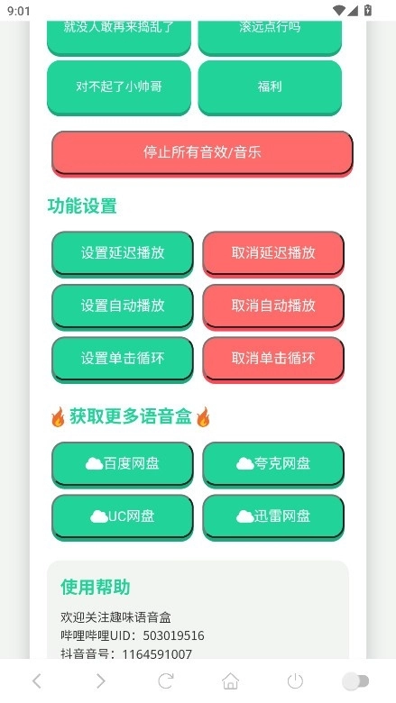 瓦瓦语音盒图2