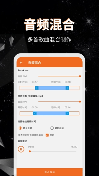 音频提取格式转换2