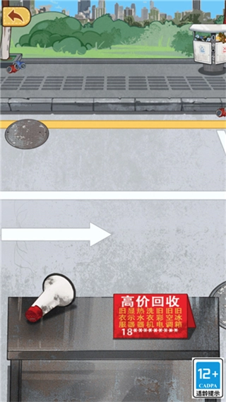 我是丐帮帮主免广告