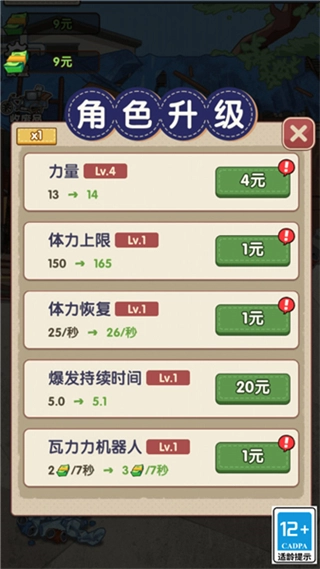 我是丐帮帮主免广告