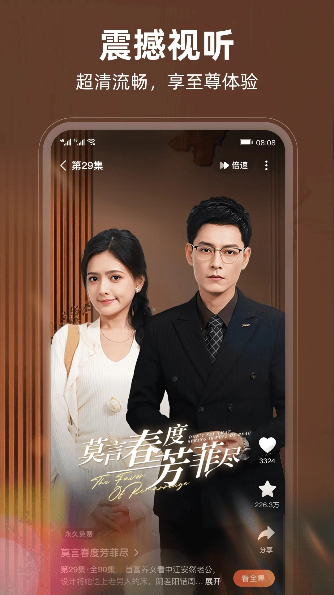 松果短剧手机版图1