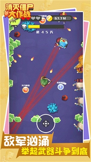 消灭僵尸大作战小游戏(1)