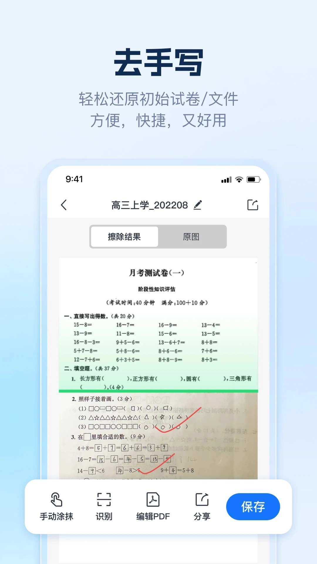 AI识别王图1