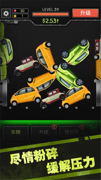 魔性粉碎机2图3