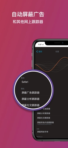 Firefox Focus隐私浏览器安卓版图1
