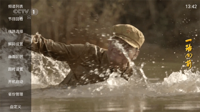 简单IPTV免费版图1