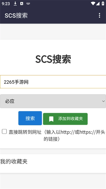 SCS搜索图1