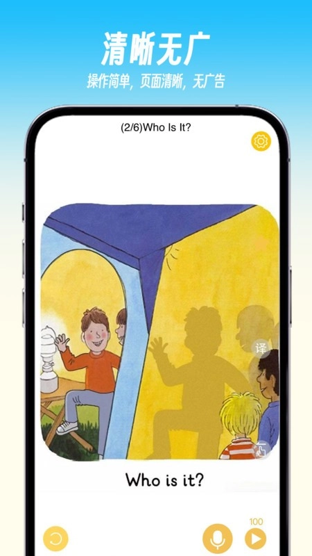 绘趣读绘本阅读器最新版图2