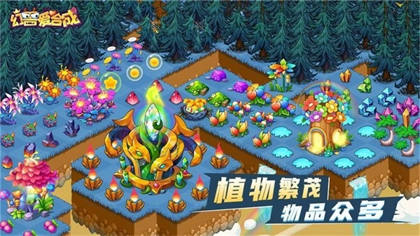 幻兽爱合成修改器图3