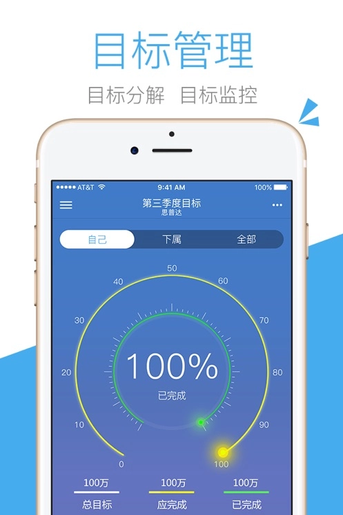 百分百目标正版