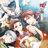 蝶之毒华之锁汉化版