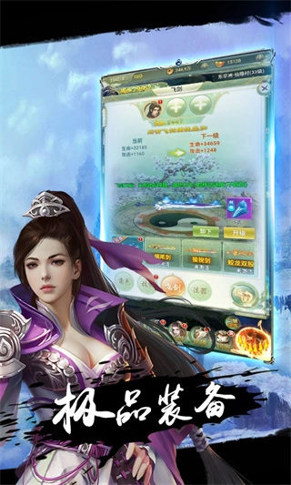 飞剑入道汉化版(2)