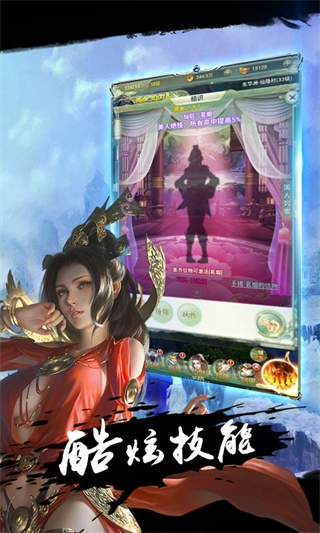 飞剑入道汉化版(1)