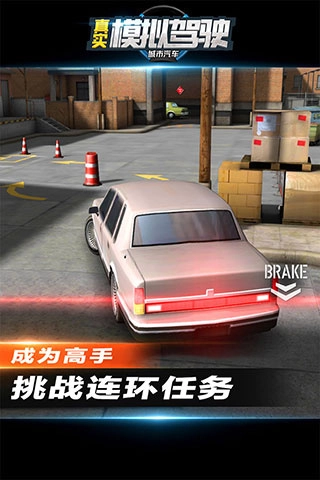 城市汽车真实模拟驾驶安卓版图1