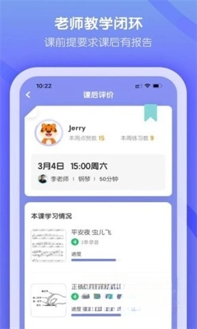 卓越音乐学生端