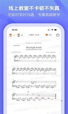 卓越音乐学生端