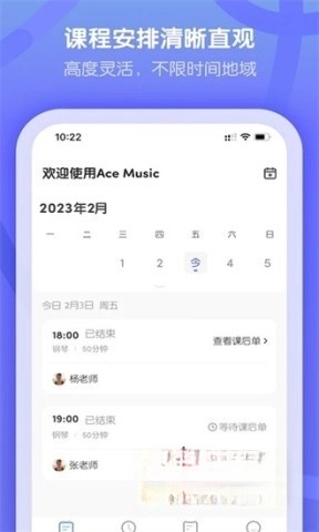 卓越音乐学生端
