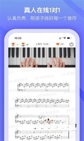 卓越音乐学生端