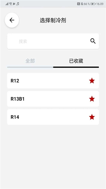 Ref Tools丹佛斯制冷尺最新版(3)