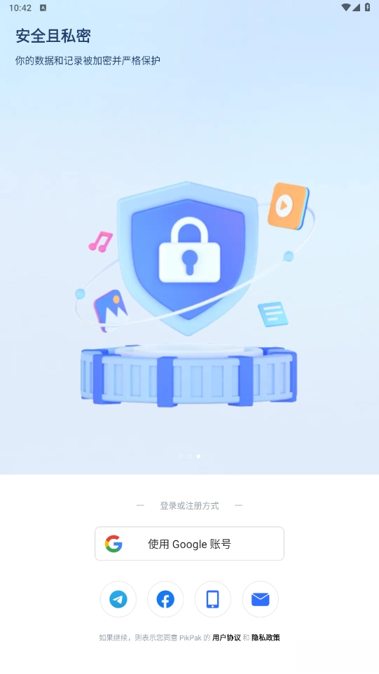 PikPak手機(jī)版截圖3