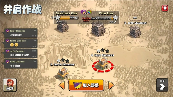 Clash of Clans国际服图2