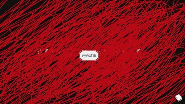 黑色之龙与黄昏之书4