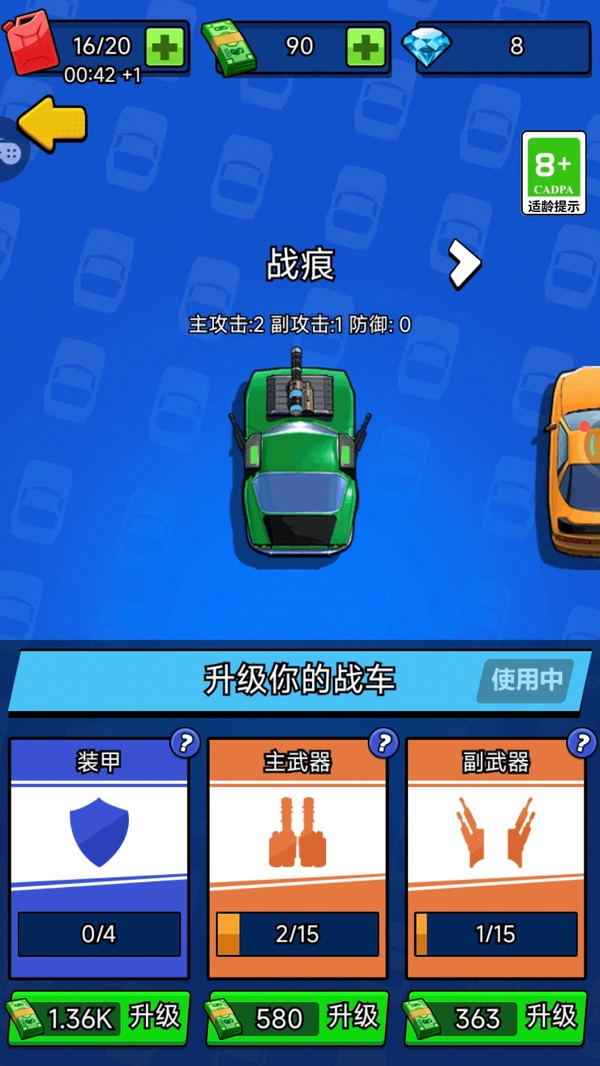奔跑吧飞车-图3