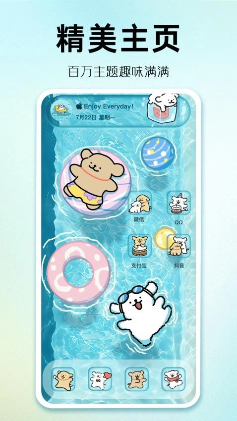 主題秀秀手機版截圖0