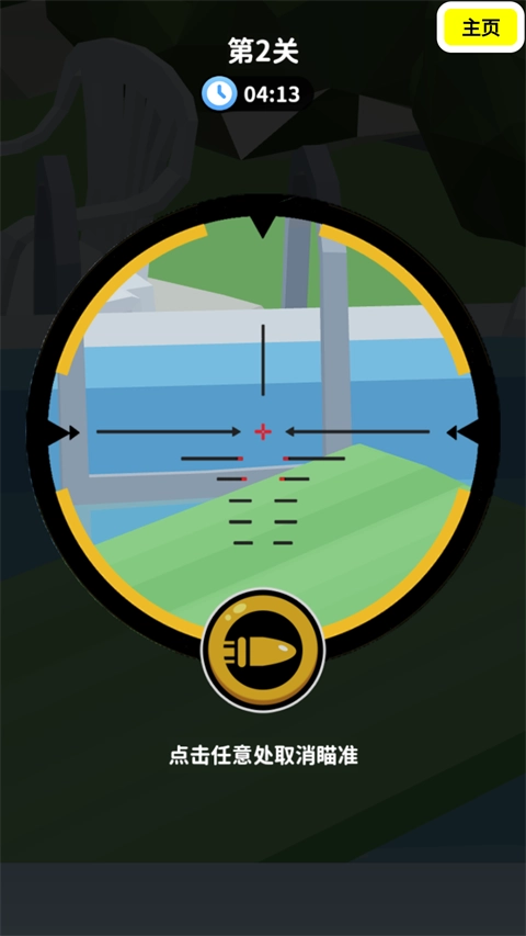 狙击外星人-图2