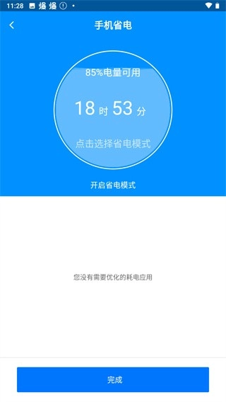 刷机精灵安卓版