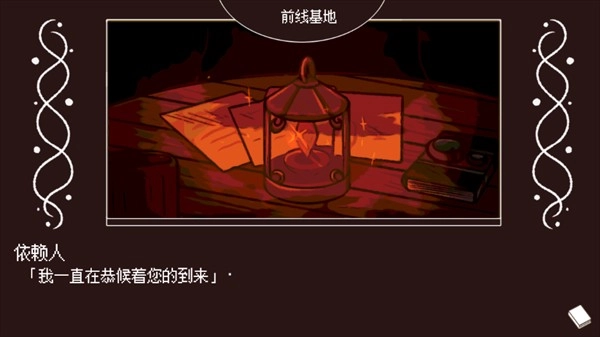 黑色之龙与黄昏之书2