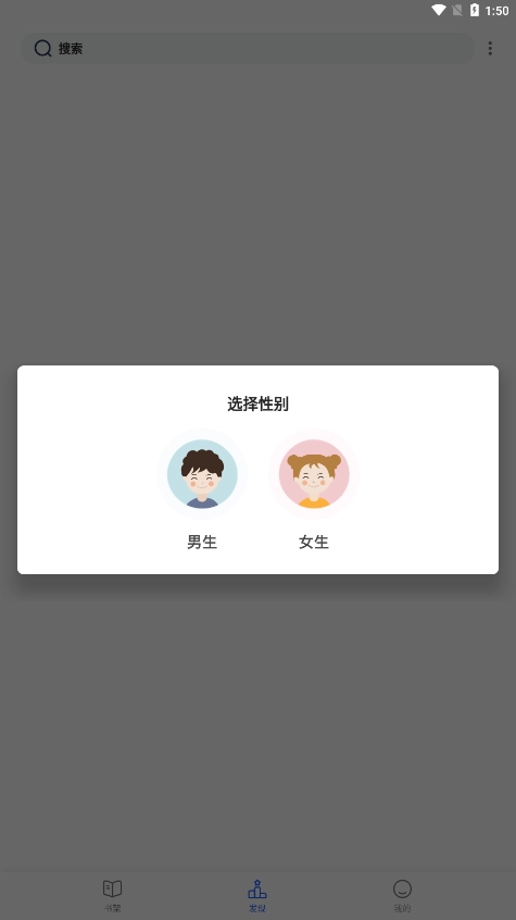 猫咪搜书安卓版