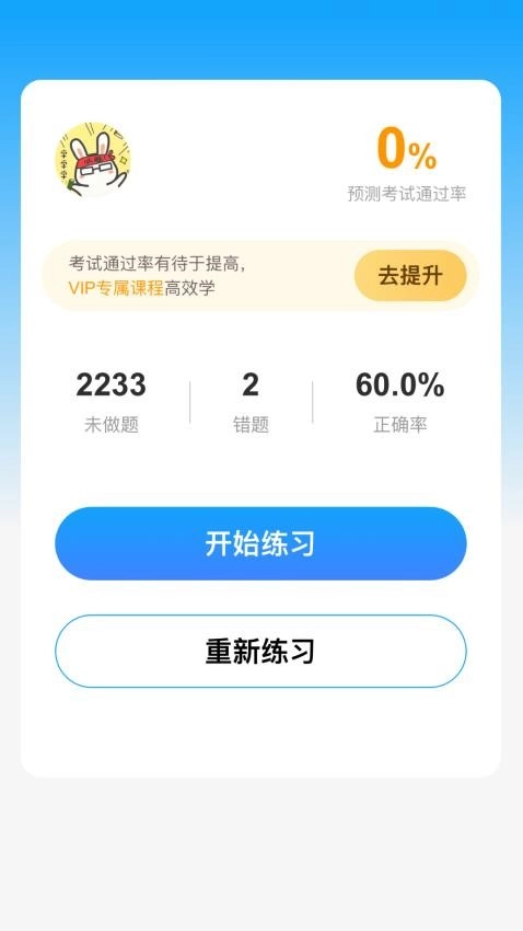 学车管家手机版图2