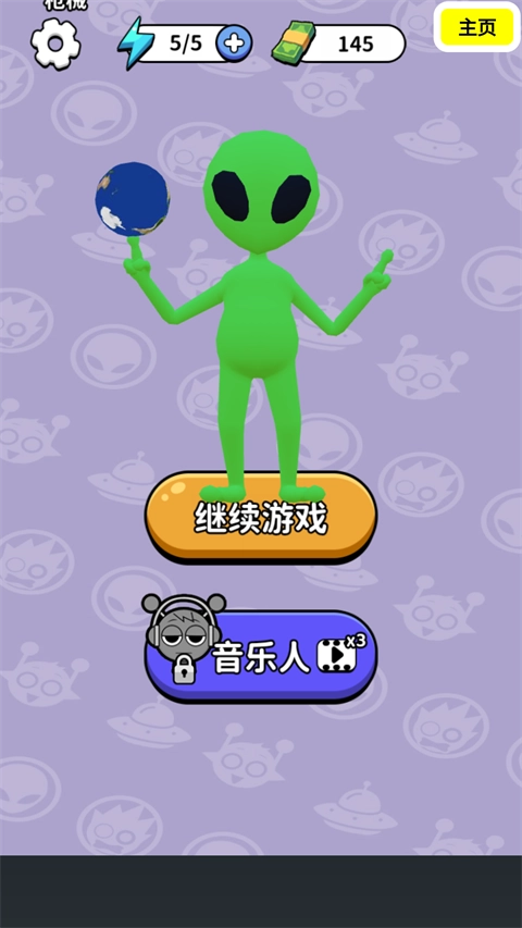 狙击外星人-图4