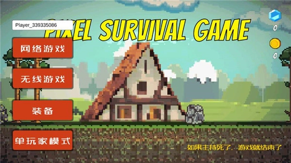 像素生存者图3
