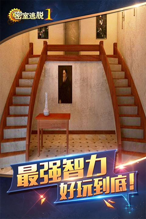 密室逃脱1逃离地牢(1)