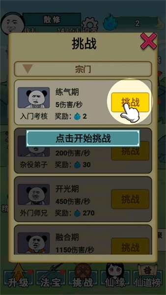 重生之我是大反派