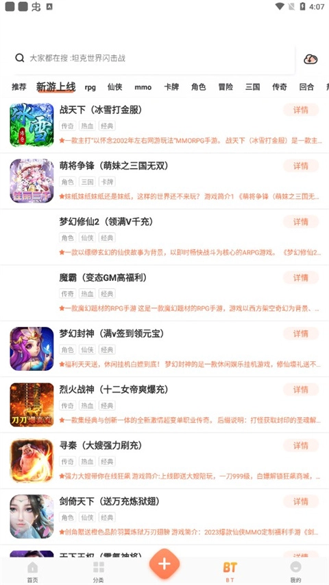 骑士助手图1