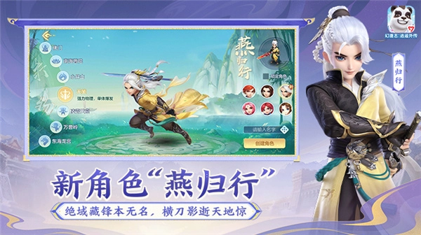 幻唐志逍遥外传(1)