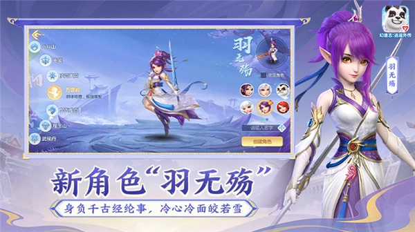 幻唐志逍遥外传(3)