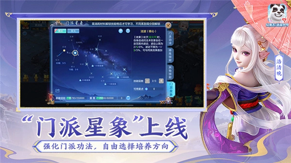 幻唐志逍遥外传(2)