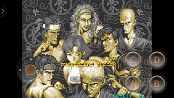 豪血寺一族截圖2