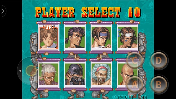 豪血寺一族截圖3