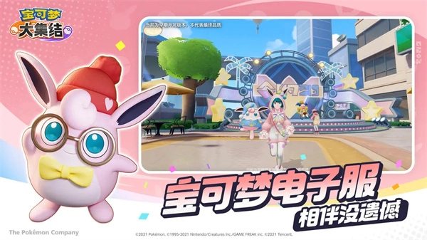 宝可梦大集结国际服截图3