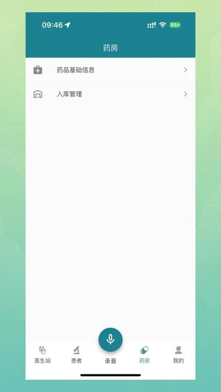 Ai好医生诊所云图2