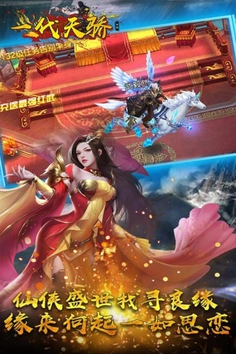 一代天骄图2