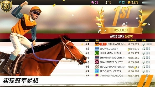 家族传奇马匹养成竞技(5)