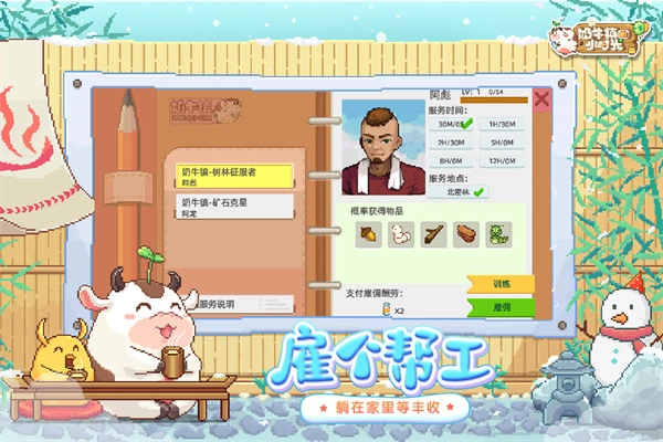 奶牛镇的小时光图2